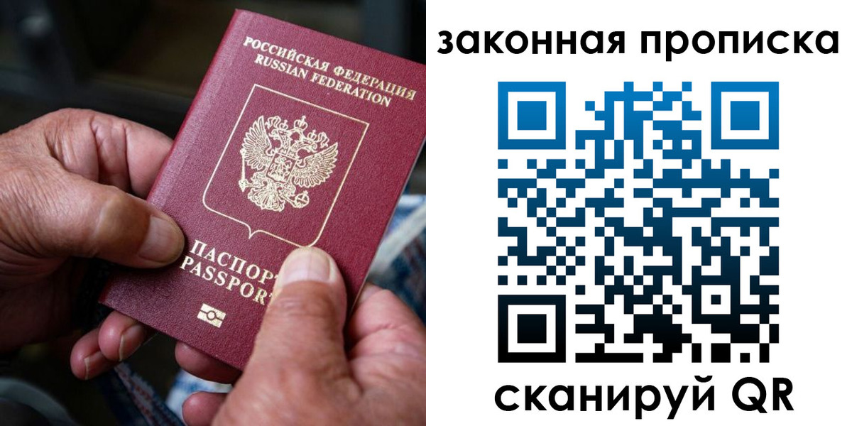 пропишу в квартире в Колпашево