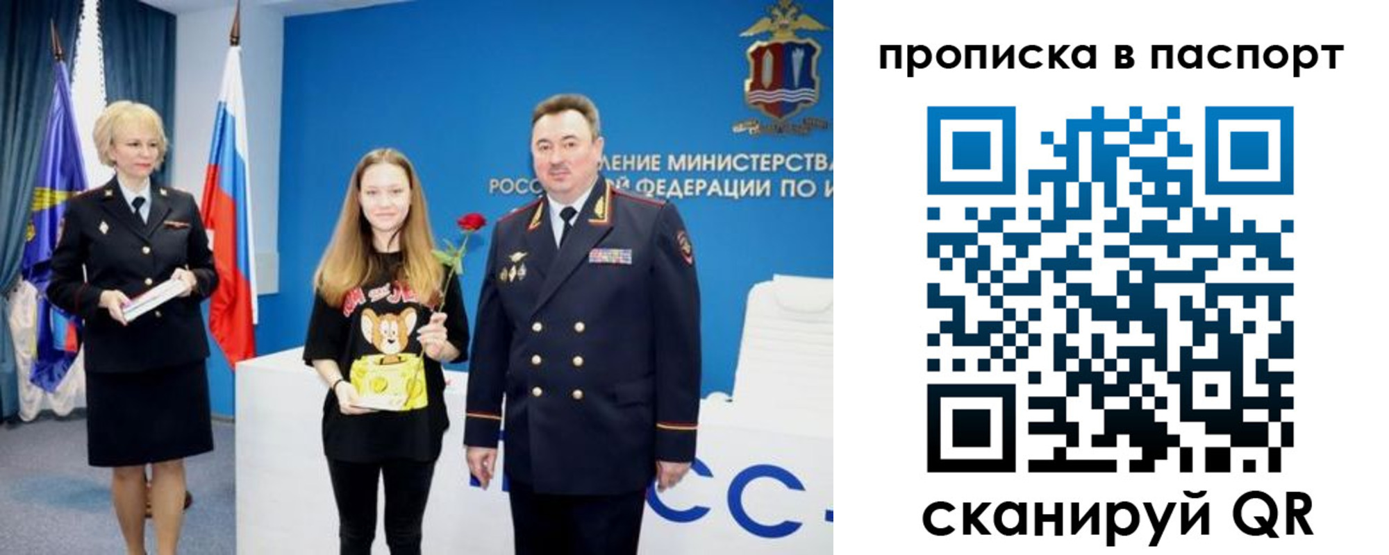 временная регистрация законно в Колпашево