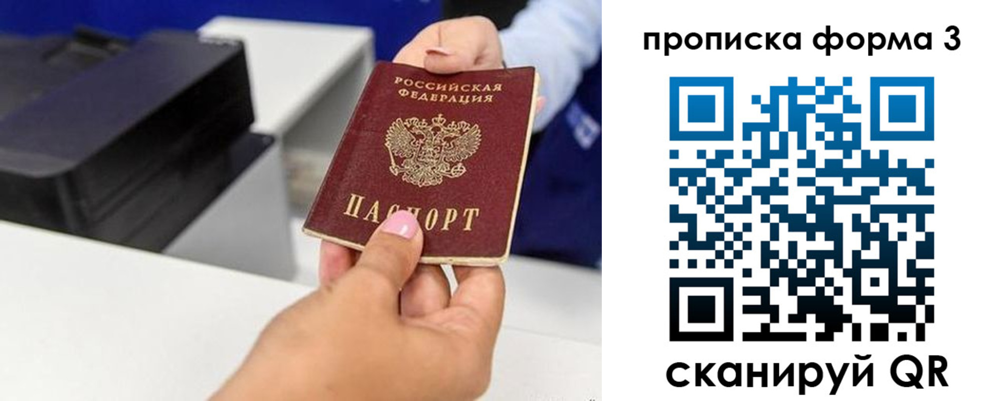 где прописаться в Колпашево