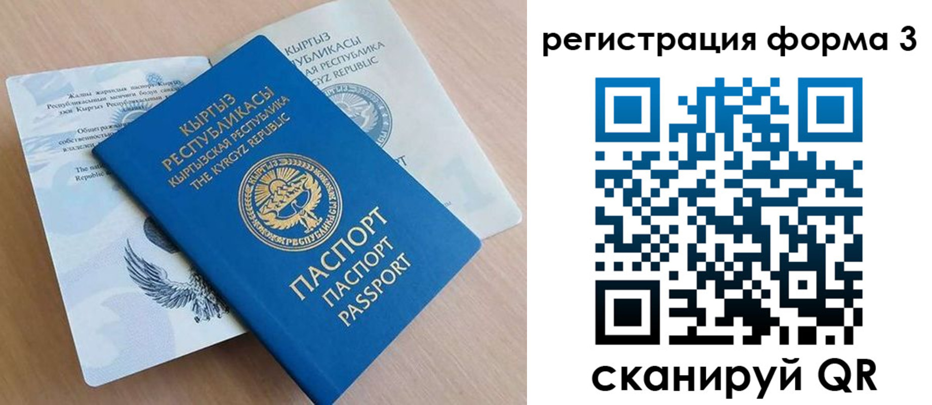 временная регистрация для всех в Колпашево