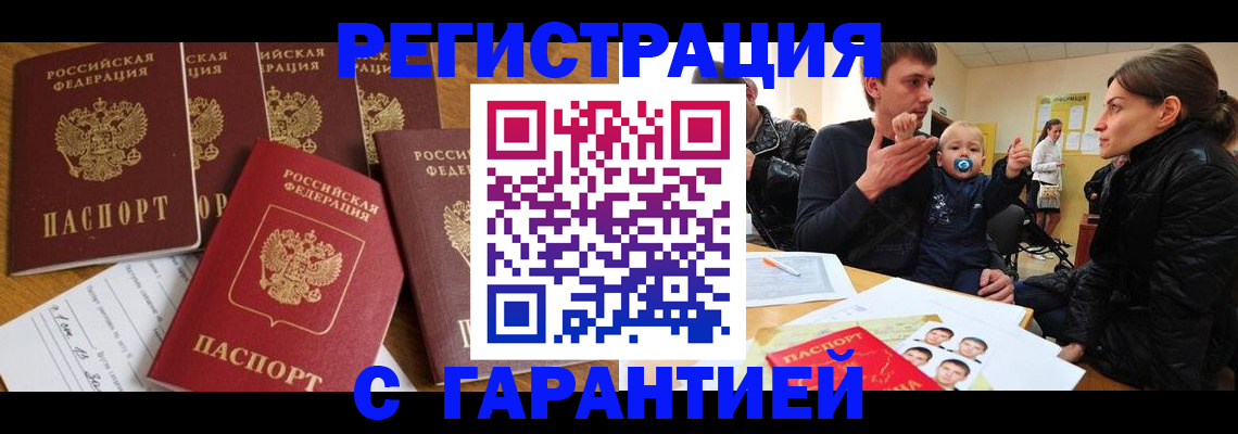 регистрация для дет. сада в Колпашево
