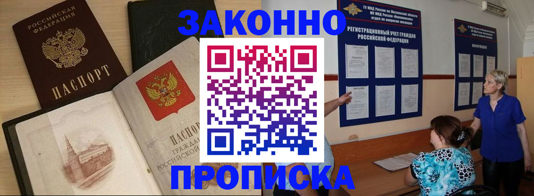 прописка иностранных граждан в Колпашево