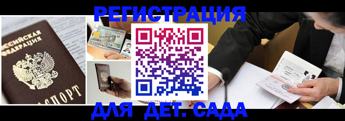 прописка регистрация в Колпашево