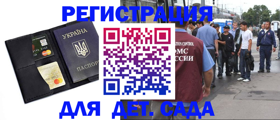 прописка регистрация в Колпашево
