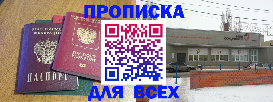 временная регистрация адрес в Колпашево