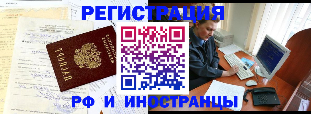 прописка 2025 в Колпашево