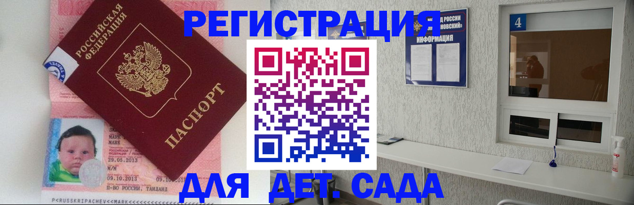 купить прописку в Колпашево