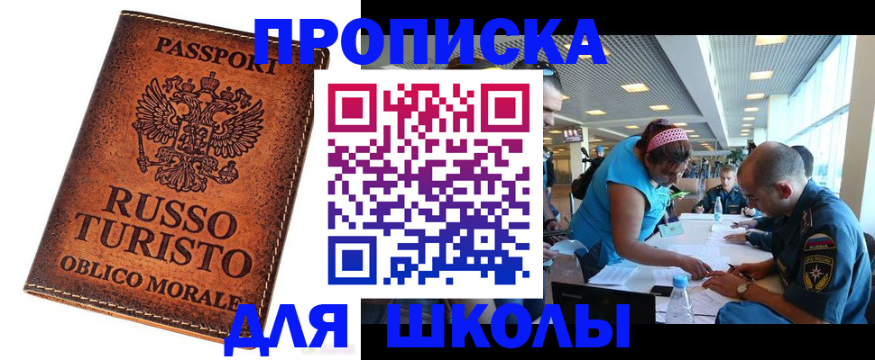 регистрация для дет. сада в Колпашево