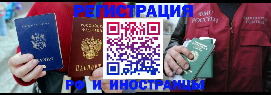 где прописаться в Колпашево